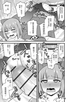 Page 96 of Saimin Netorare Seitokai