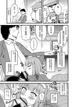 Page 98 of Saimin Netorare Seitokai