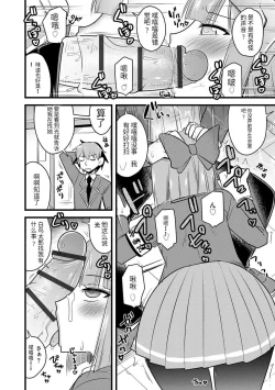 Page 99 of Saimin Netorare Seitokai