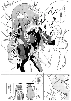 Page 6 of Hikari de Shuppori