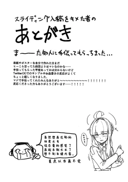 Page 7 of Hikari de Shuppori