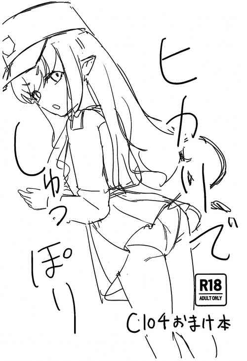 (C104) [Wafuu (Yoshiki)] Hikari de Shuppori (Blue Archive) [Chinese] [煎蛋炒蛋水煮蛋组汉化]