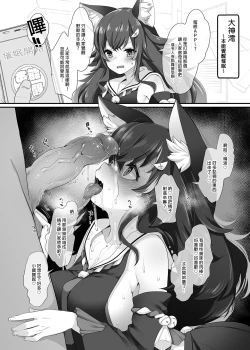 Page 32 of Idol Haishinsha Shigure Ui| 時雨羽依之祕密直播
