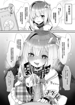 Page 36 of Idol Haishinsha Shigure Ui| 時雨羽依之祕密直播