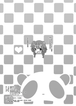 Page 42 of Idol Haishinsha Shigure Ui| 時雨羽依之祕密直播