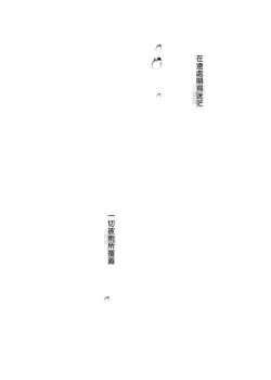 Page 4 of Idol Haishinsha Shigure Ui| 時雨羽依之祕密直播