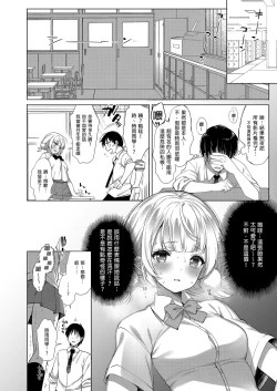Page 10 of Idol Haishinsha Shigure Ui Naisho no Douga Haishin 2 | 時雨羽依之祕密直播2