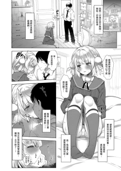 Page 14 of Idol Haishinsha Shigure Ui Naisho no Douga Haishin 2 | 時雨羽依之祕密直播2
