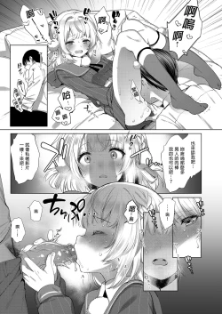 Page 17 of Idol Haishinsha Shigure Ui Naisho no Douga Haishin 2 | 時雨羽依之祕密直播2