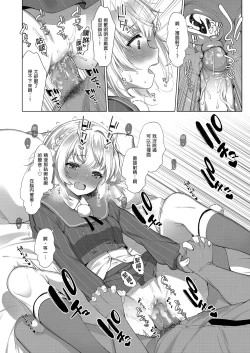 Page 22 of Idol Haishinsha Shigure Ui Naisho no Douga Haishin 2 | 時雨羽依之祕密直播2