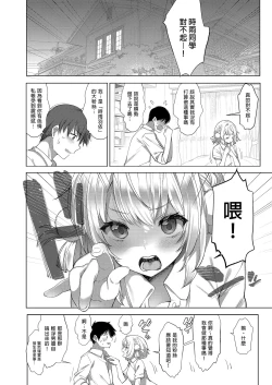 Page 30 of Idol Haishinsha Shigure Ui Naisho no Douga Haishin 2 | 時雨羽依之祕密直播2