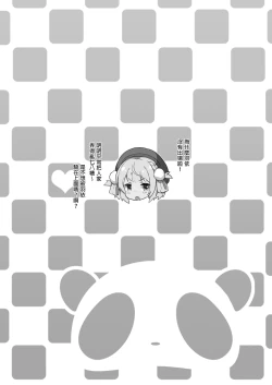 Page 44 of Idol Haishinsha Shigure Ui Naisho no Douga Haishin 2 | 時雨羽依之祕密直播2