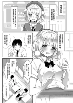 Page 5 of Idol Haishinsha Shigure Ui Naisho no Douga Haishin 2 | 時雨羽依之祕密直播2