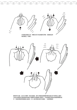 Page 102 of 豆豆攻略！圖解陰蒂愛撫･高潮完全指南
