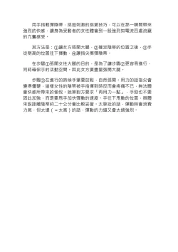 Page 111 of 豆豆攻略！圖解陰蒂愛撫･高潮完全指南