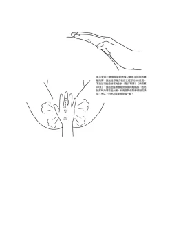 Page 121 of 豆豆攻略！圖解陰蒂愛撫･高潮完全指南