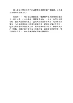 Page 129 of 豆豆攻略！圖解陰蒂愛撫･高潮完全指南