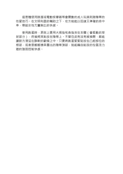 Page 140 of 豆豆攻略！圖解陰蒂愛撫･高潮完全指南