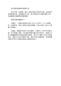 Page 171 of 豆豆攻略！圖解陰蒂愛撫･高潮完全指南