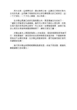 Page 177 of 豆豆攻略！圖解陰蒂愛撫･高潮完全指南