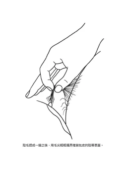 Page 187 of 豆豆攻略！圖解陰蒂愛撫･高潮完全指南