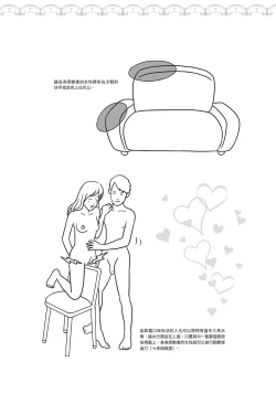 Page 195 of 豆豆攻略！圖解陰蒂愛撫･高潮完全指南