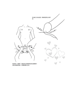 Page 201 of 豆豆攻略！圖解陰蒂愛撫･高潮完全指南