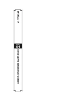 Page 26 of 豆豆攻略！圖解陰蒂愛撫･高潮完全指南