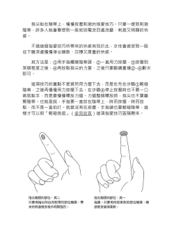 Page 31 of 豆豆攻略！圖解陰蒂愛撫･高潮完全指南