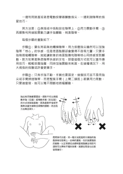 Page 35 of 豆豆攻略！圖解陰蒂愛撫･高潮完全指南