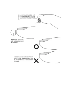 Page 42 of 豆豆攻略！圖解陰蒂愛撫･高潮完全指南