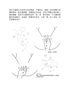 Page 46 of 豆豆攻略！圖解陰蒂愛撫･高潮完全指南