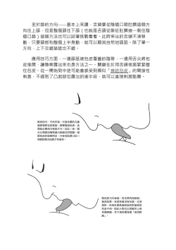Page 58 of 豆豆攻略！圖解陰蒂愛撫･高潮完全指南