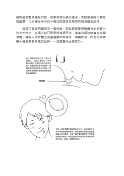 Page 66 of 豆豆攻略！圖解陰蒂愛撫･高潮完全指南