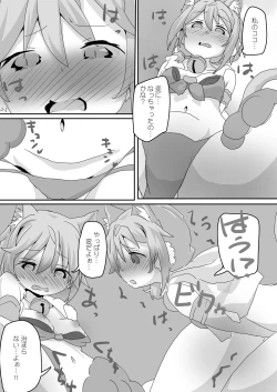 Page 21 of Toaru Guild no Ecchi na Jijou