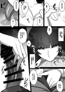 Page 16 of Kinjo  de Obake Yashiki  da to Uwasa Sareru  Ie no Houman Hitozuma | 附近傳言有鬼怪的人家中住著的豐滿人妻