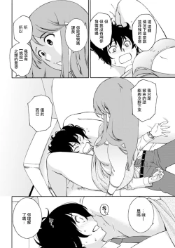 Page 12 of Otogawa-san to Hasamare Kachou
