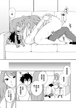Page 17 of Otogawa-san to Hasamare Kachou