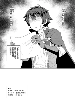 Page 8 of Shokuyoku ga  Seikyoku ni Naru Saiminjutsu o Kakerareta Pecorine | 被施加了將食慾改變為性慾催眠術的佩可莉姆