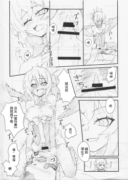 Page 4 of Genki ga Deru Gyuunyuu