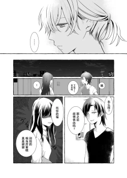 Page 11 of 信頼は愛の証【透明声彩汉化组】