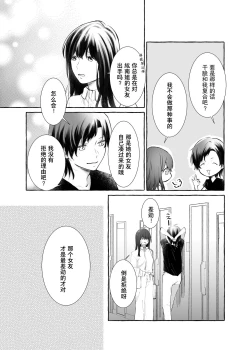 Page 12 of 信頼は愛の証【透明声彩汉化组】