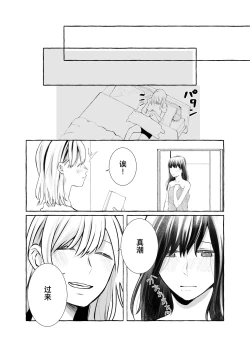 Page 21 of 信頼は愛の証【透明声彩汉化组】