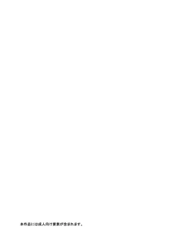 Page 2 of 信頼は愛の証【透明声彩汉化组】