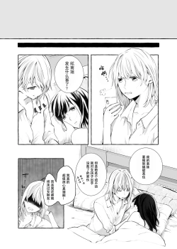 Page 5 of 信頼は愛の証【透明声彩汉化组】