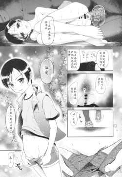 Page 10 of Tokubetsu janai Atashi-tachi no Arifureta Seihigai | 我们这些普通人所遭受的司空见惯的性侵害