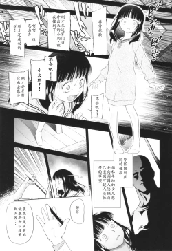Page 128 of Tokubetsu janai Atashi-tachi no Arifureta Seihigai | 我们这些普通人所遭受的司空见惯的性侵害