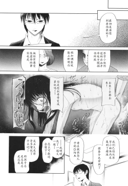 Page 143 of Tokubetsu janai Atashi-tachi no Arifureta Seihigai | 我们这些普通人所遭受的司空见惯的性侵害