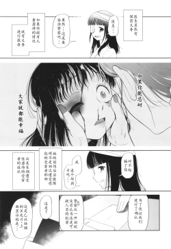 Page 144 of Tokubetsu janai Atashi-tachi no Arifureta Seihigai | 我们这些普通人所遭受的司空见惯的性侵害