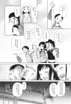 Page 147 of Tokubetsu janai Atashi-tachi no Arifureta Seihigai | 我们这些普通人所遭受的司空见惯的性侵害